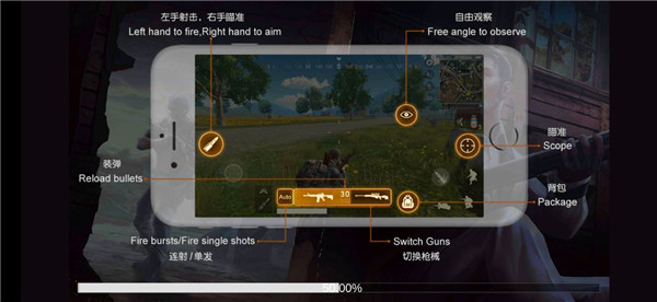绝地求生操作