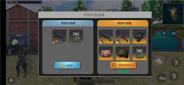 绝地求生操作