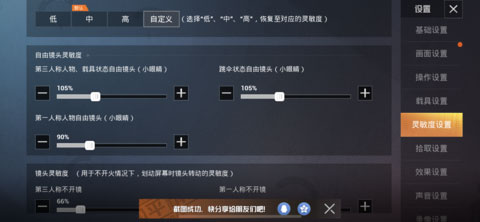绝地求生操作
