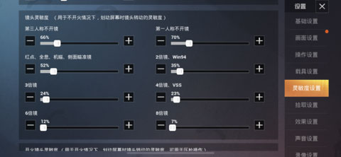 绝地求生操作