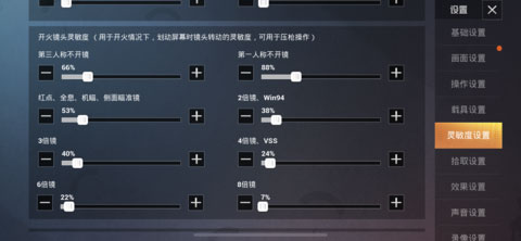 绝地求生操作