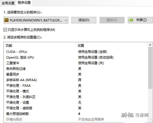 绝地求生沙漠地图