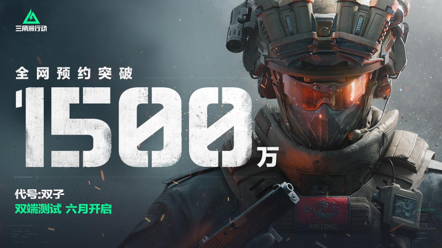 三角洲行动外挂
