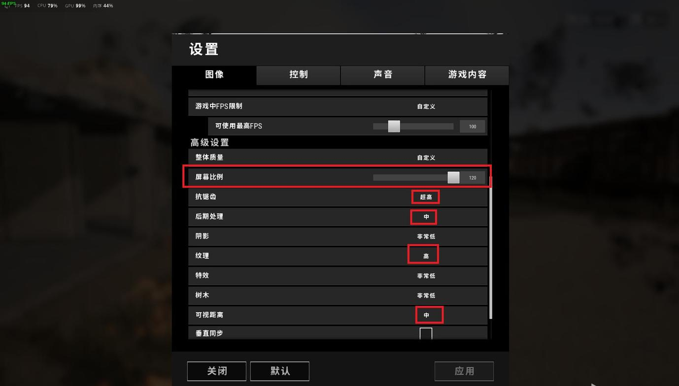 绝地求生辅助技巧