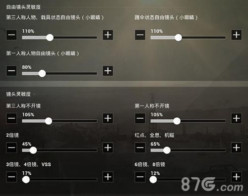 绝地求生压枪工具