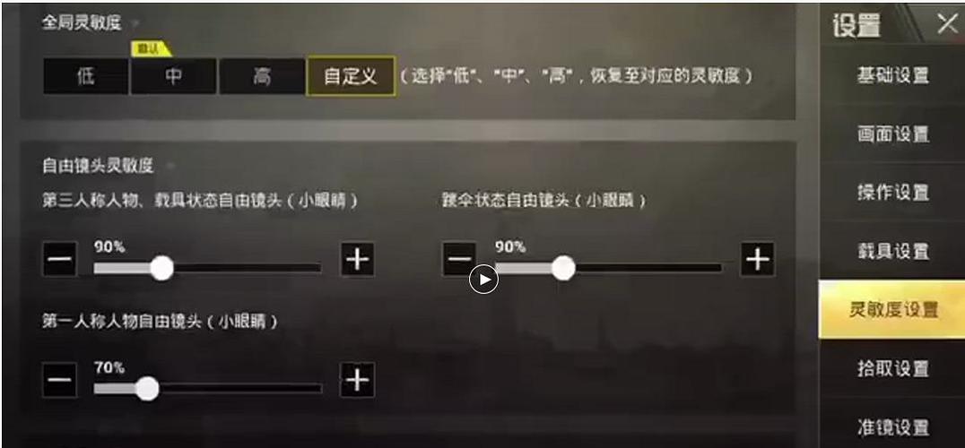 绝地求生压枪工具