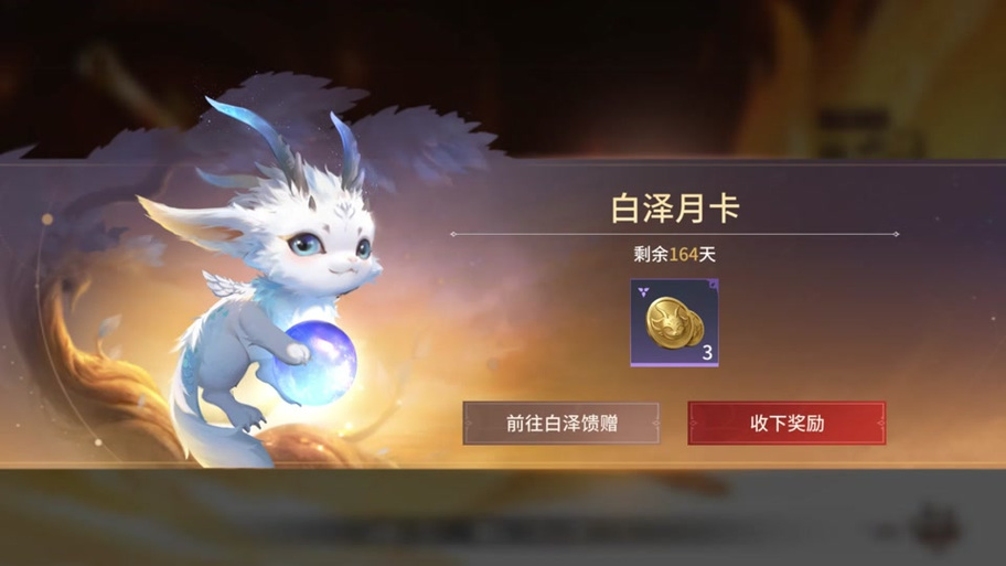 永劫无间白泽