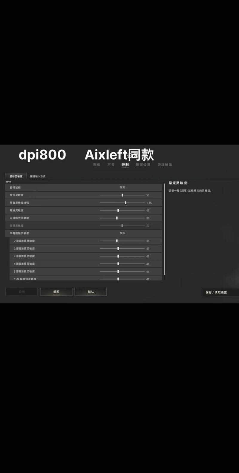 绝地求生辅助技巧