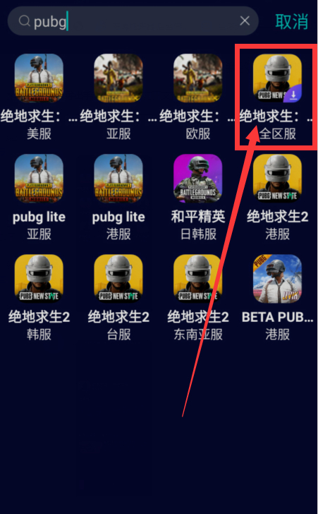 吃鸡辅助