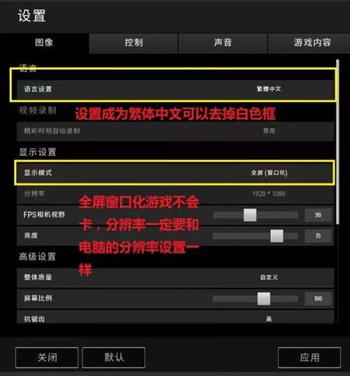 吃鸡辅助