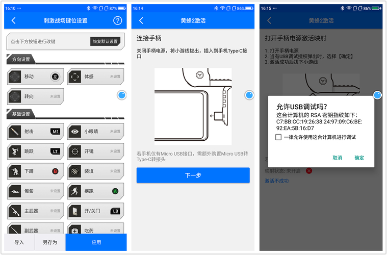 绝地求生辅助技巧