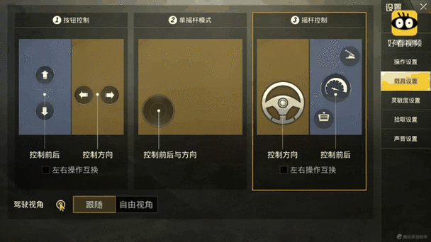 绝地求生辅助技巧