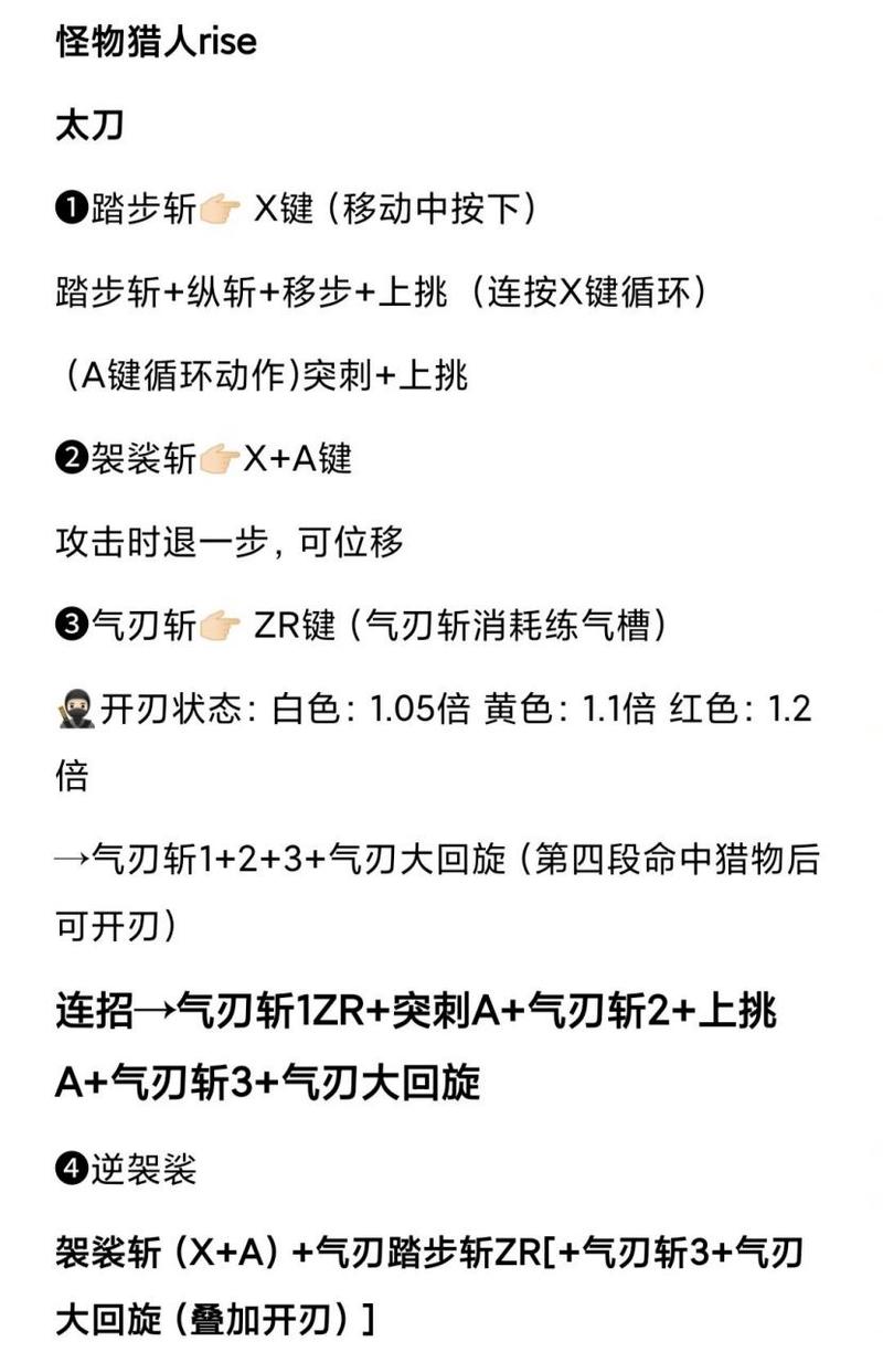 永劫无间连招