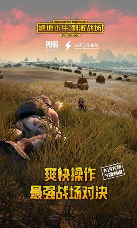 绝地求生载具