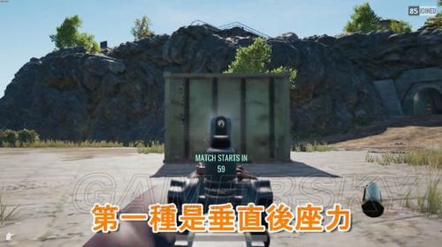 绝地求生压枪攻略