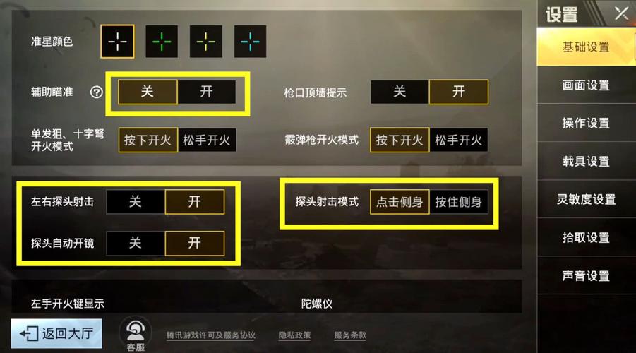 绝地求生辅助技巧