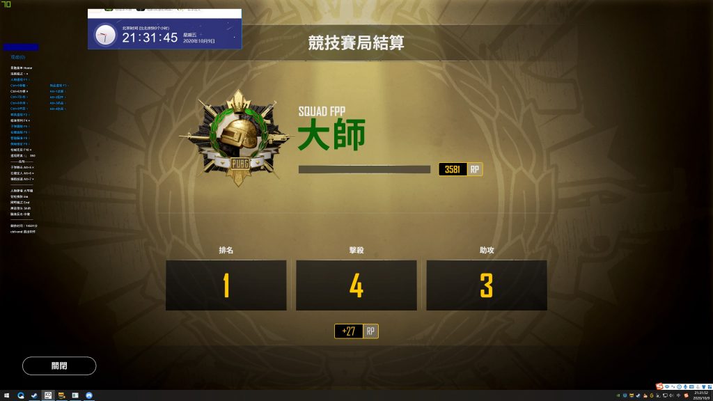 绝地求生沙漠地图