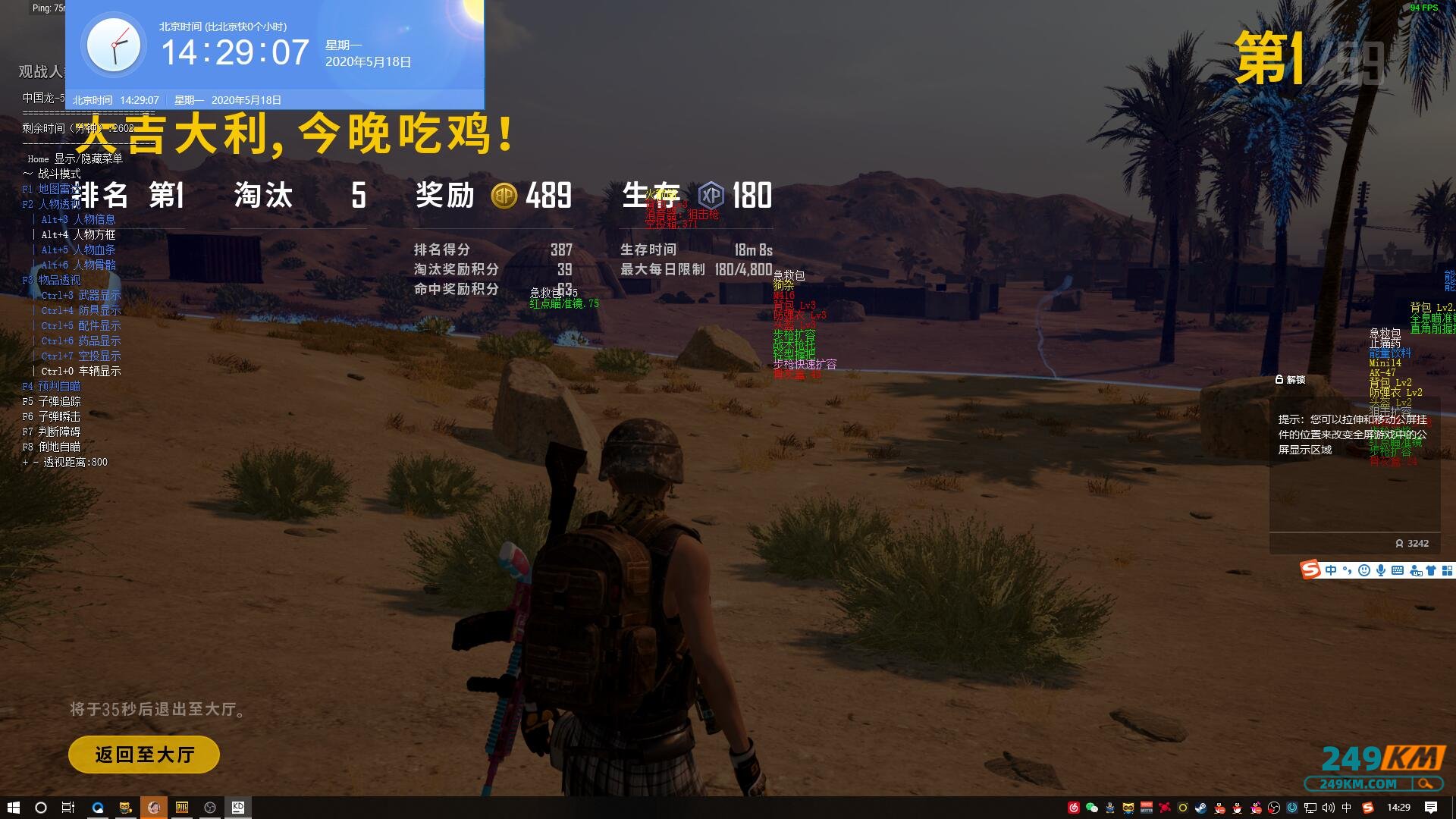 绝地求生沙漠地图