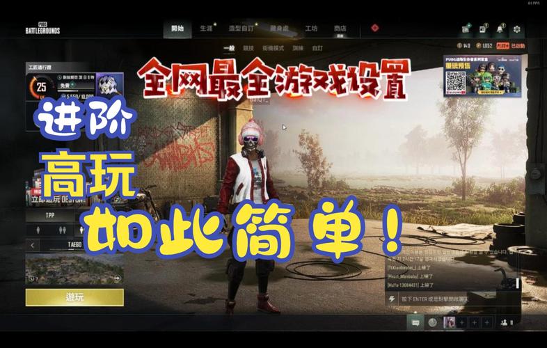 绝地求生载具