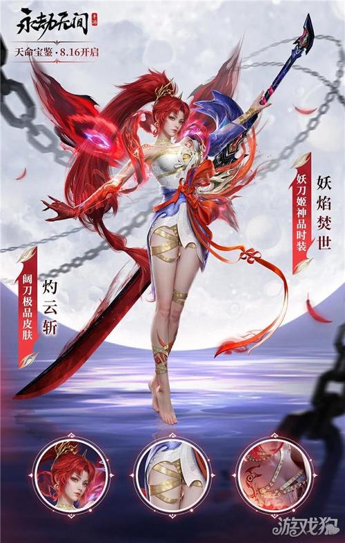 永劫无间