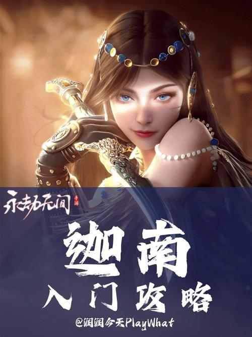 永劫无间枪斗术
