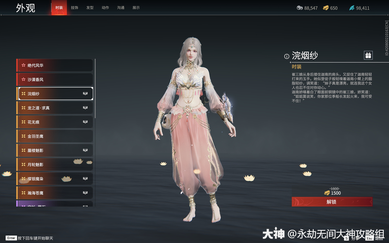 永劫无间枪斗术