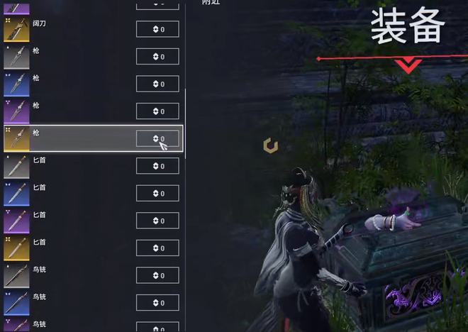永劫无间枪斗术
