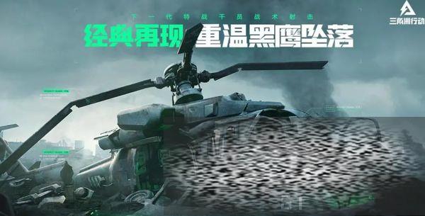 三角洲行动怎么玩