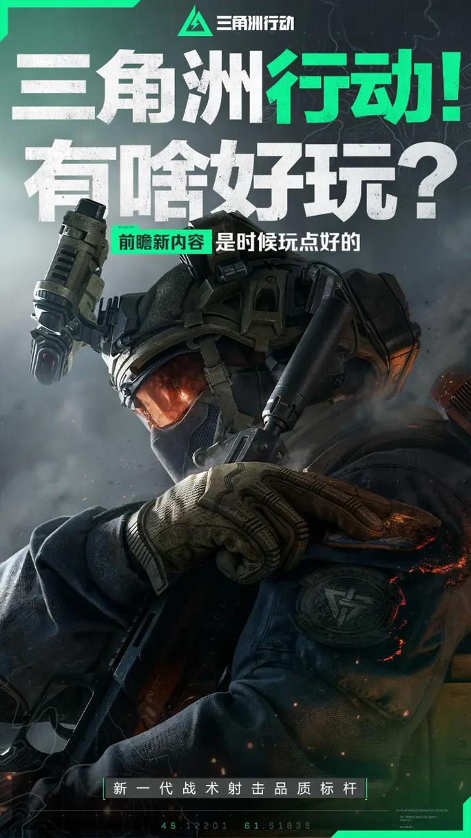 三角洲行动怎么玩