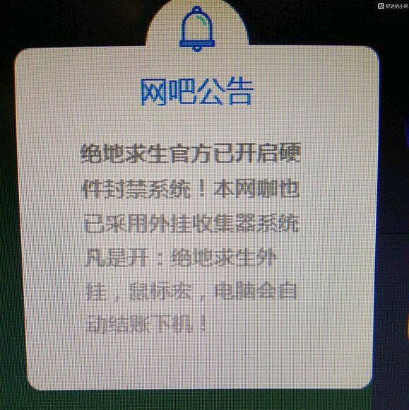 绝地求生外挂在哪里买