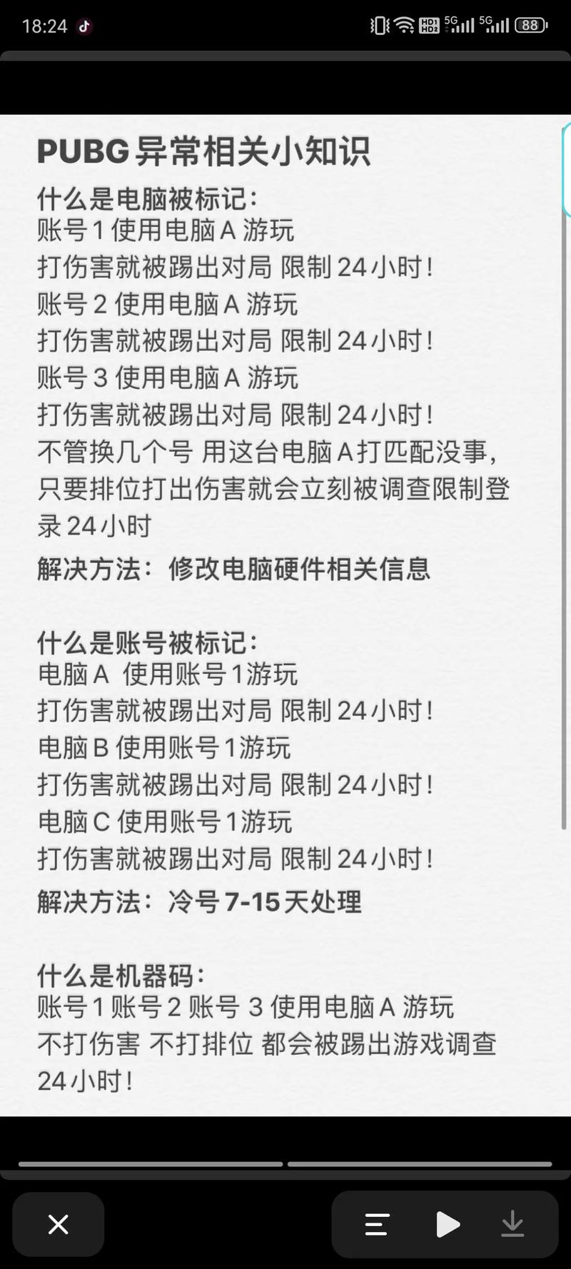 绝地求生外挂在哪里买