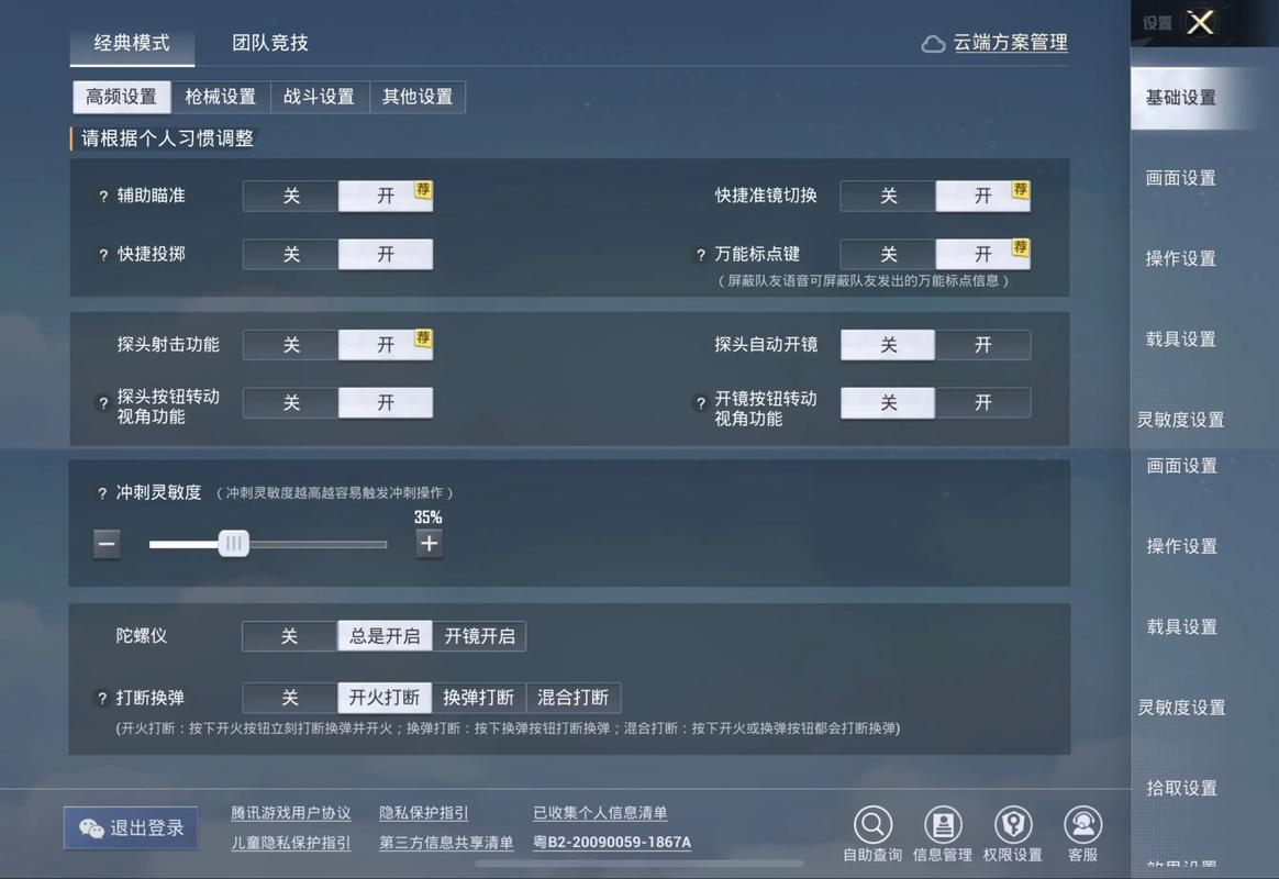 绝地求生辅助技巧