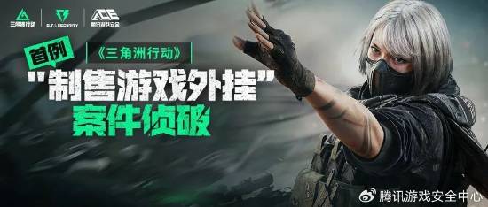 三角洲行动外挂