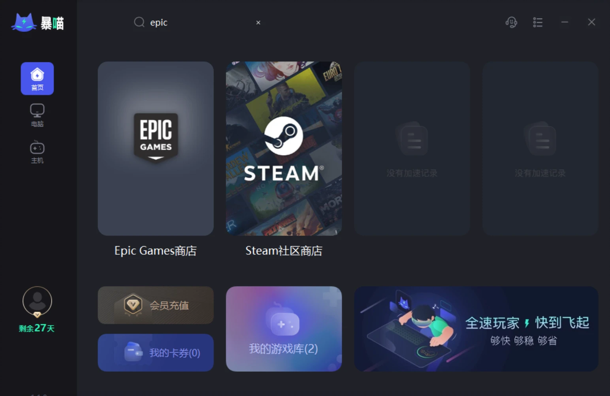 永劫无间