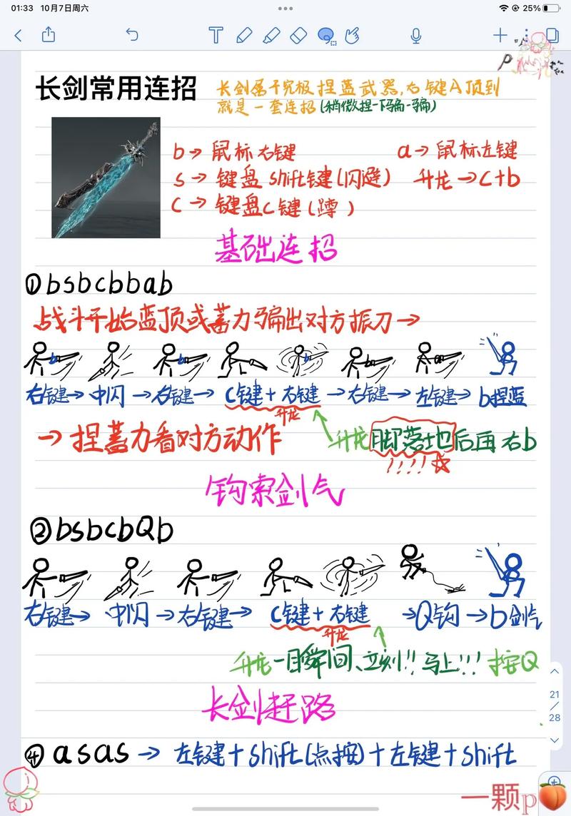 永劫无间连招