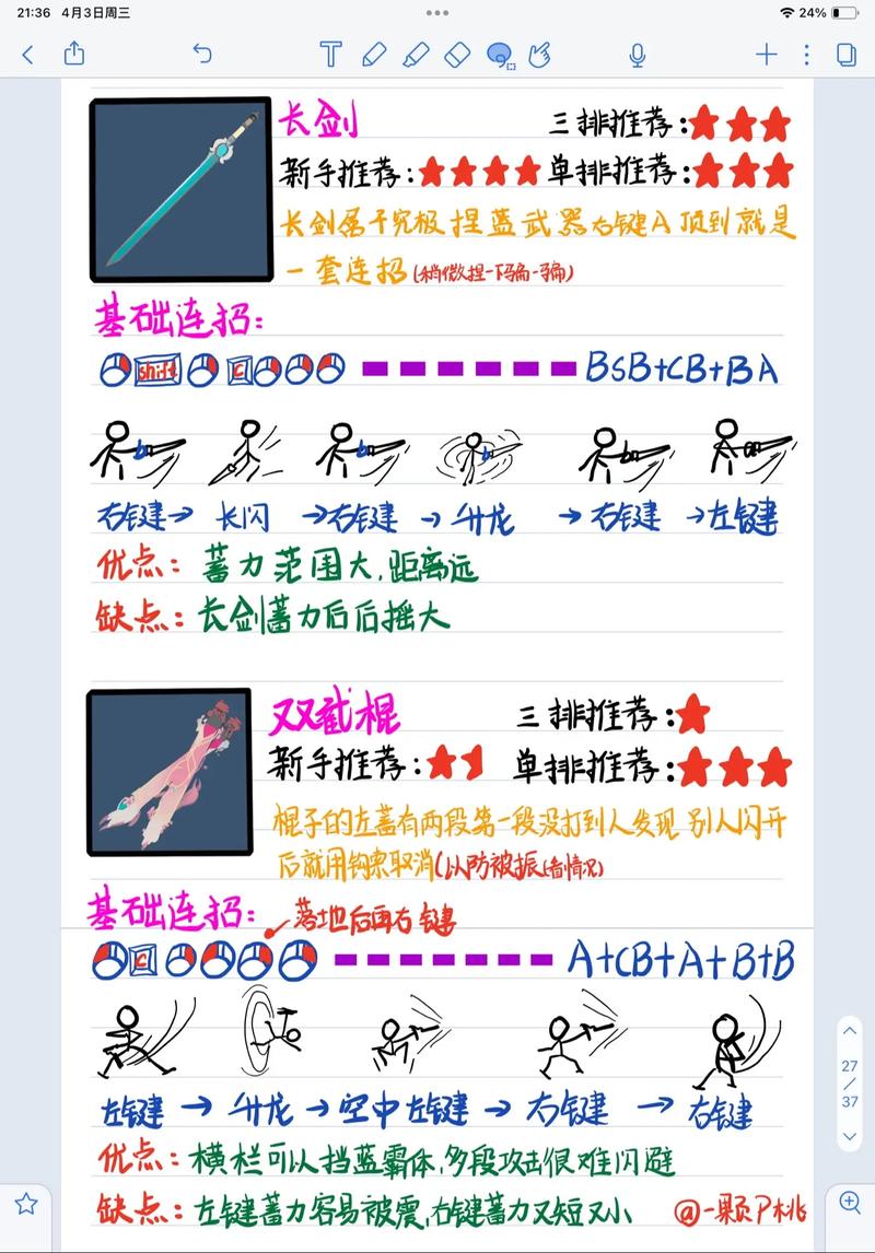 永劫无间连招