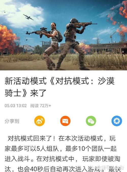 绝地求生三级套