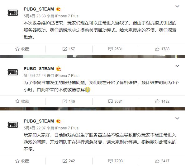 绝地求生三级套