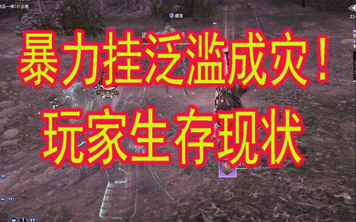 永劫无间变态外挂