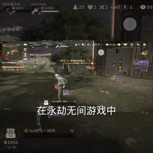永劫无间变态外挂