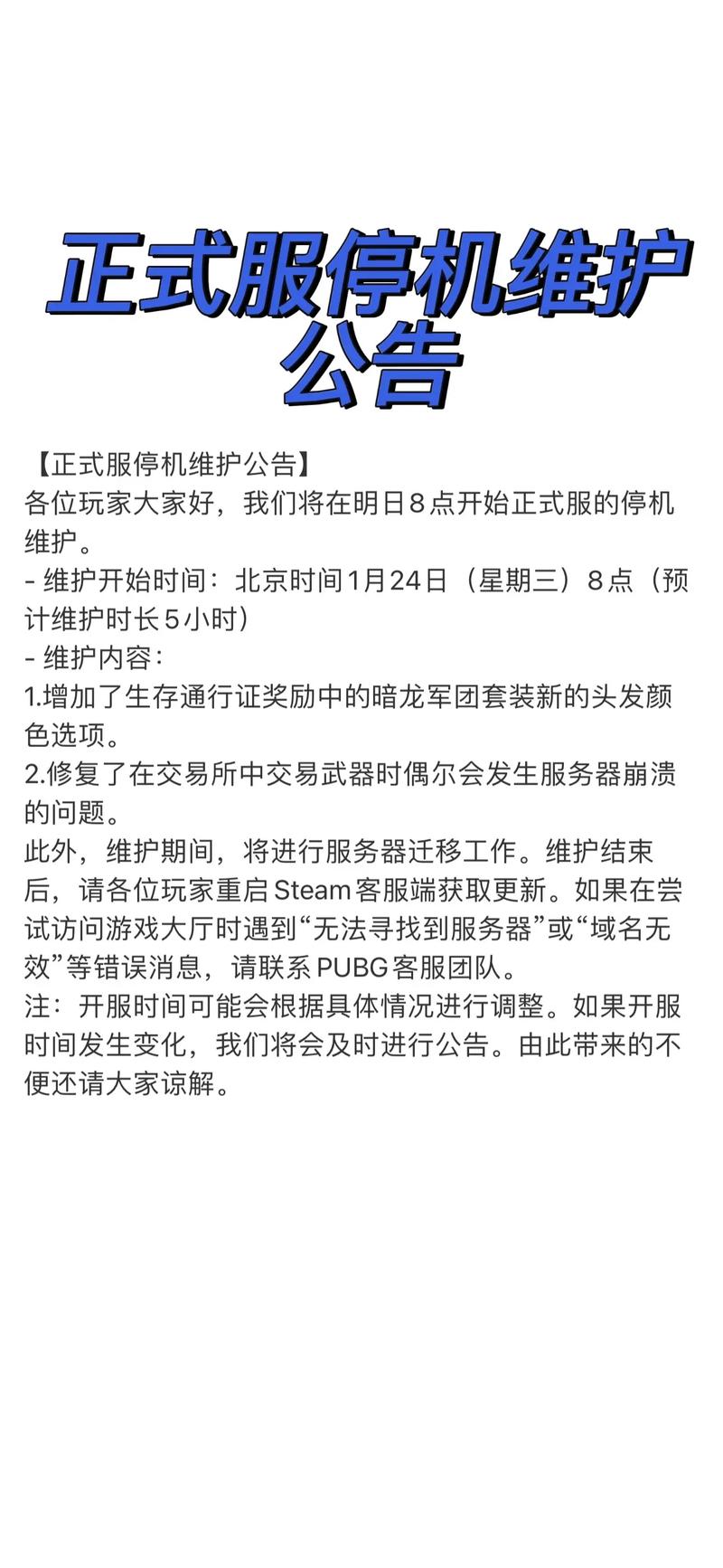 绝地求生黑号怎么买