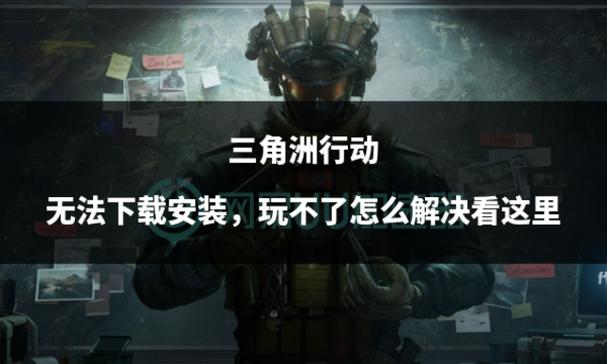 三角洲行动快速上手
