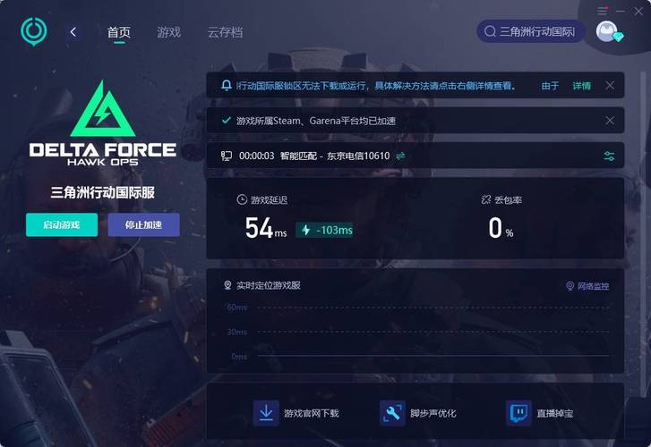 三角洲行动快速上手