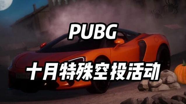 绝地求生三级套