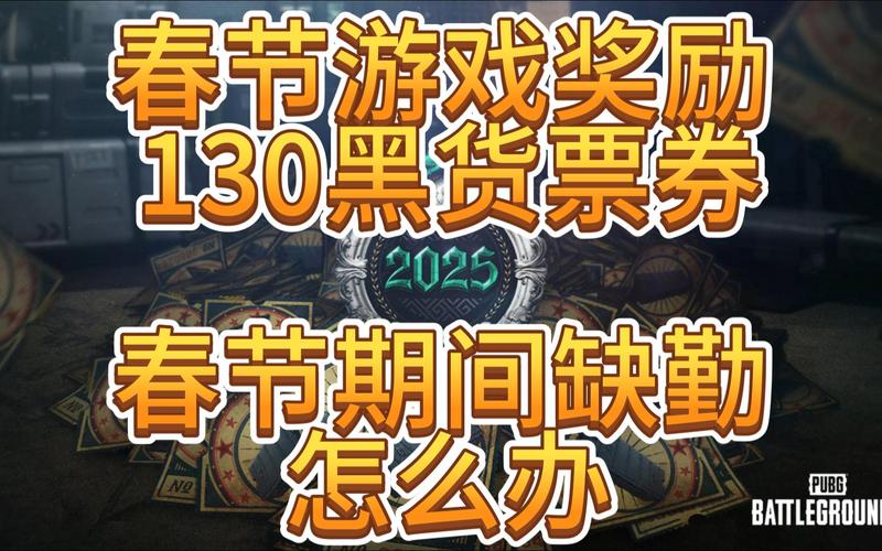 绝地求生三级套