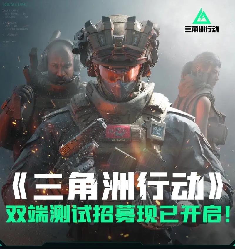 三角洲行动攻略