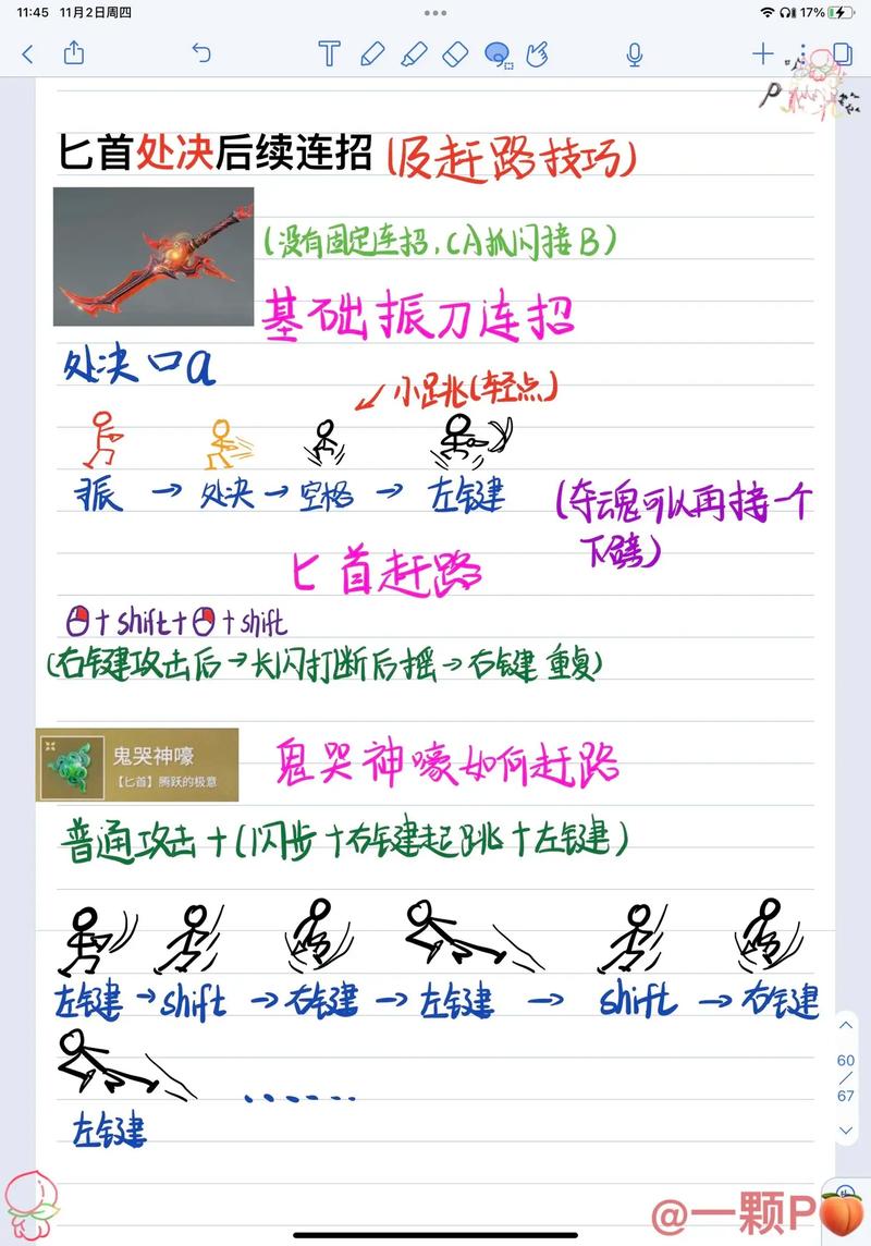 永劫无间内存振刀