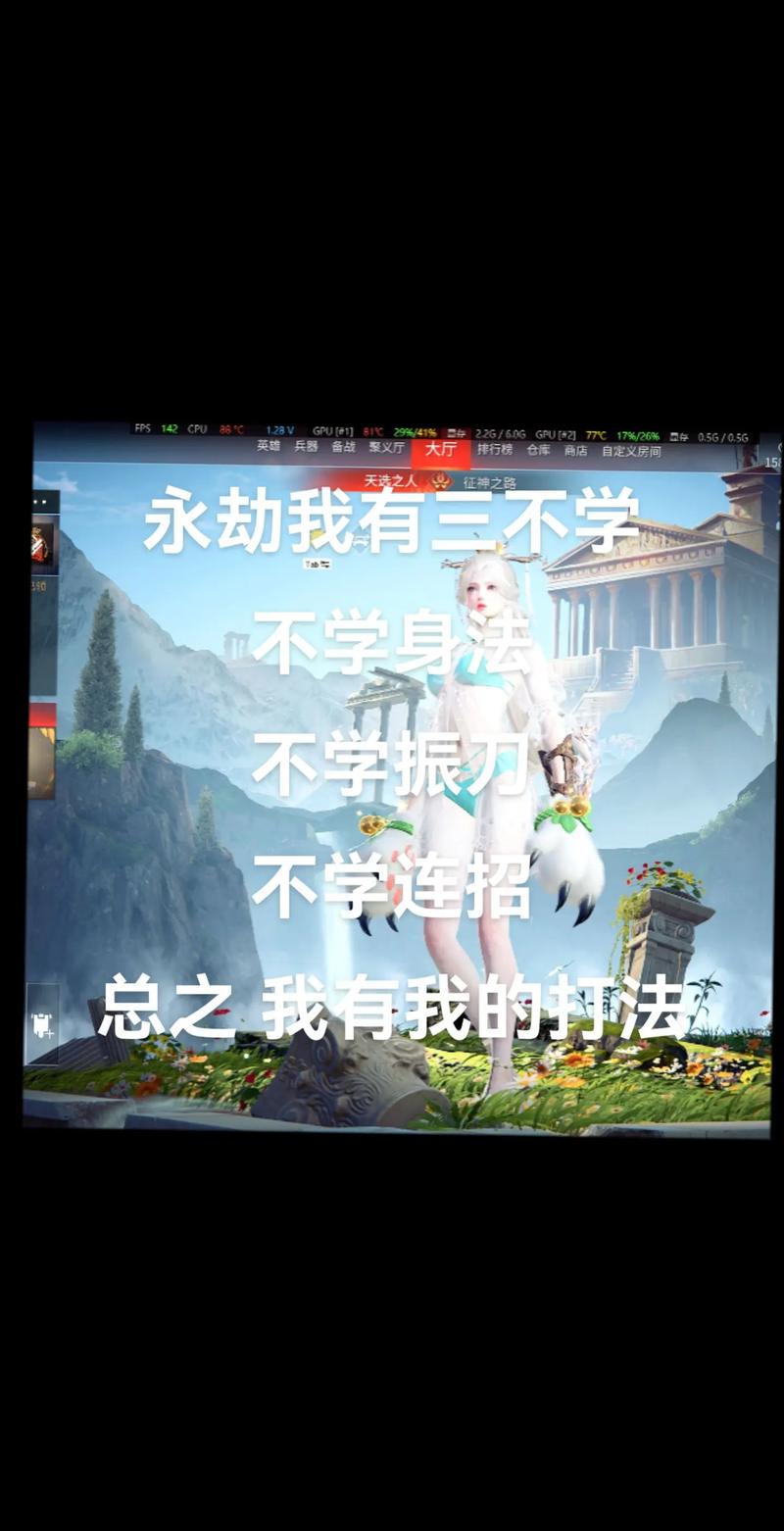 永劫无间内存振刀