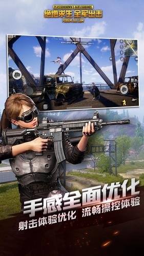绝地求生操作