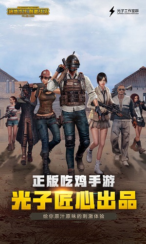 绝地求生操作